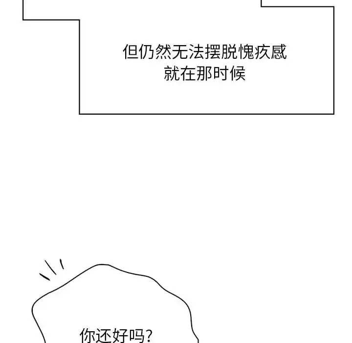 情定大阪 第11話 第52页