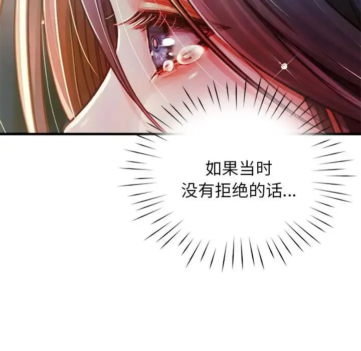 情定大阪 第11話 第50页
