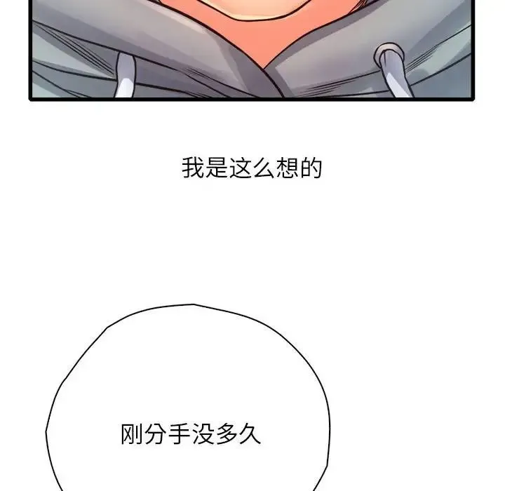 情定大阪 第11話 第67页