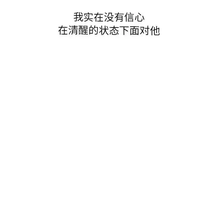 情定大阪 第11話 第107页
