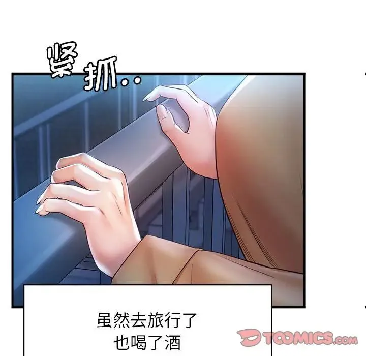 情定大阪 第11話 第51页