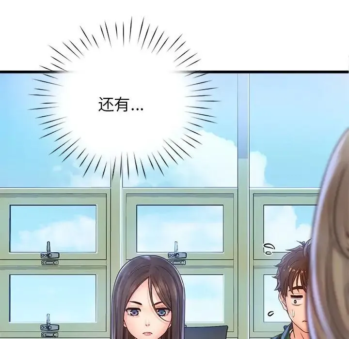 情定大阪 第11話 第125页