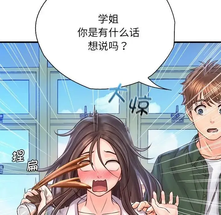 情定大阪 第11話 第130页