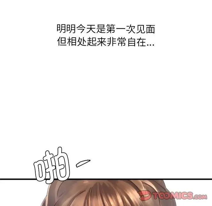 情定大阪 第11話 第81页