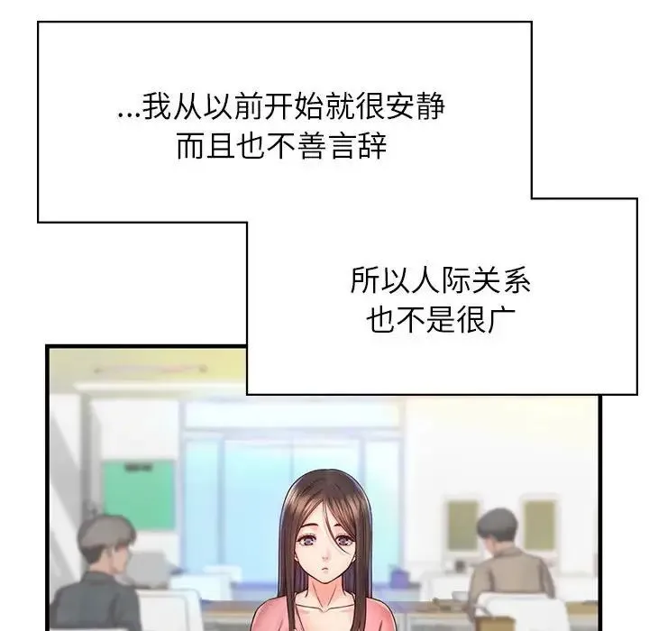 情定大阪 第11話 第20页