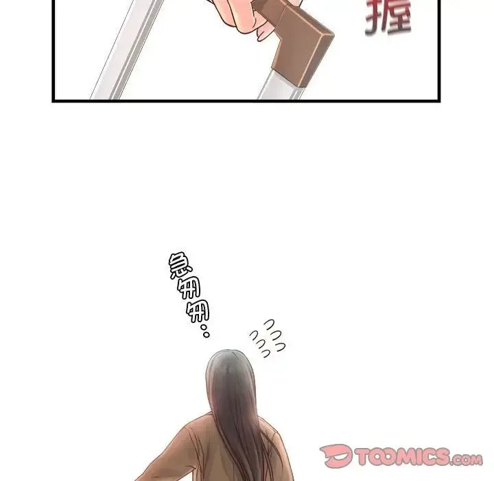 情定大阪 第11話 第105页