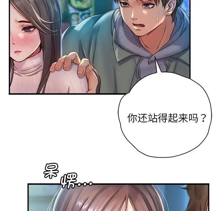 情定大阪 第11話 第79页