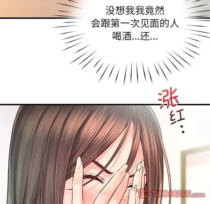情定大阪 第11話 第93页
