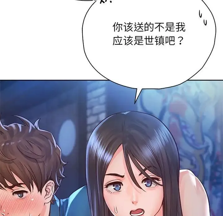 情定大阪 第23話 第83页