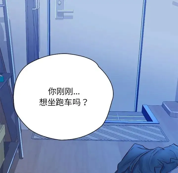 情定大阪 第23話 第106页