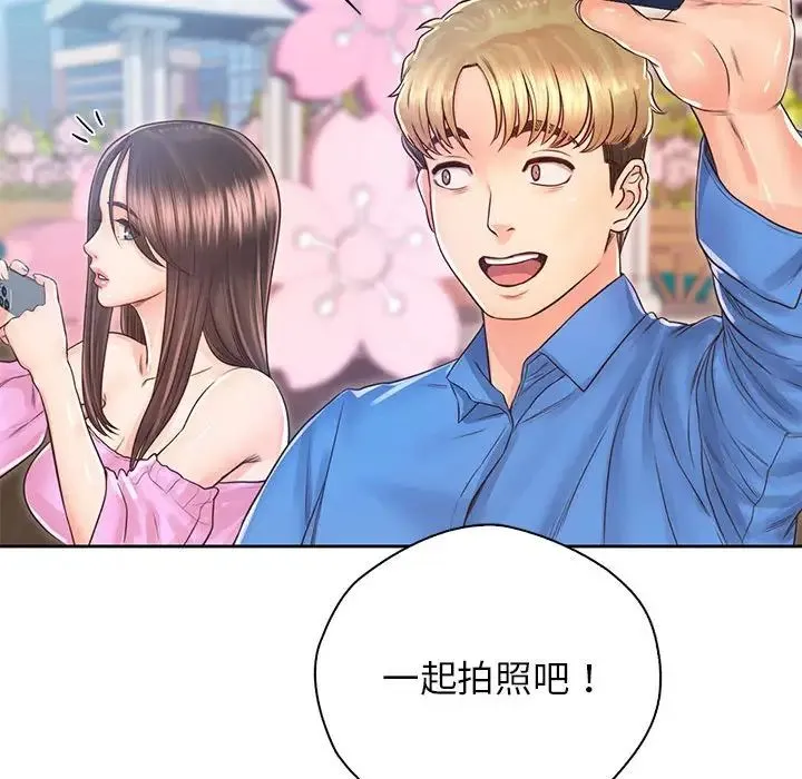情定大阪 第23話 第37页