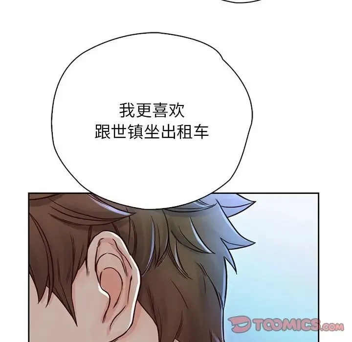 情定大阪 第23話 第108页