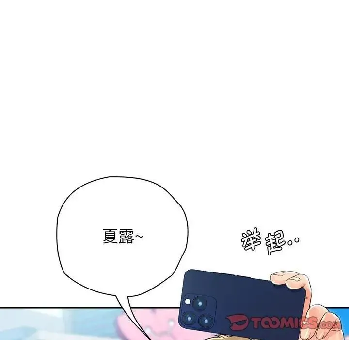 情定大阪 第23話 第36页
