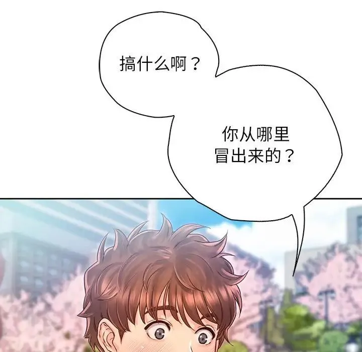 情定大阪 第23話 第44页