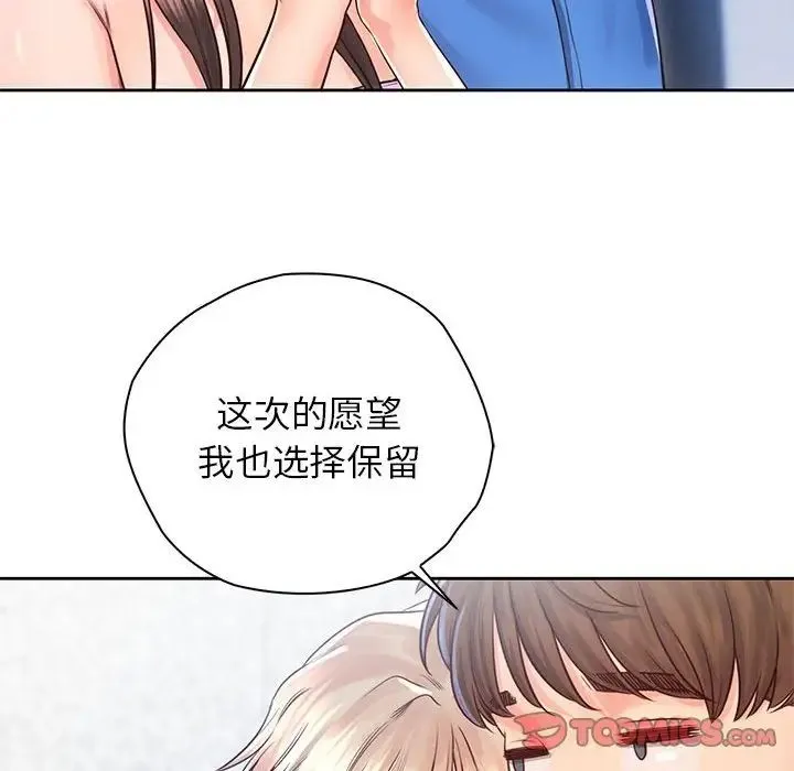 情定大阪 第23話 第72页