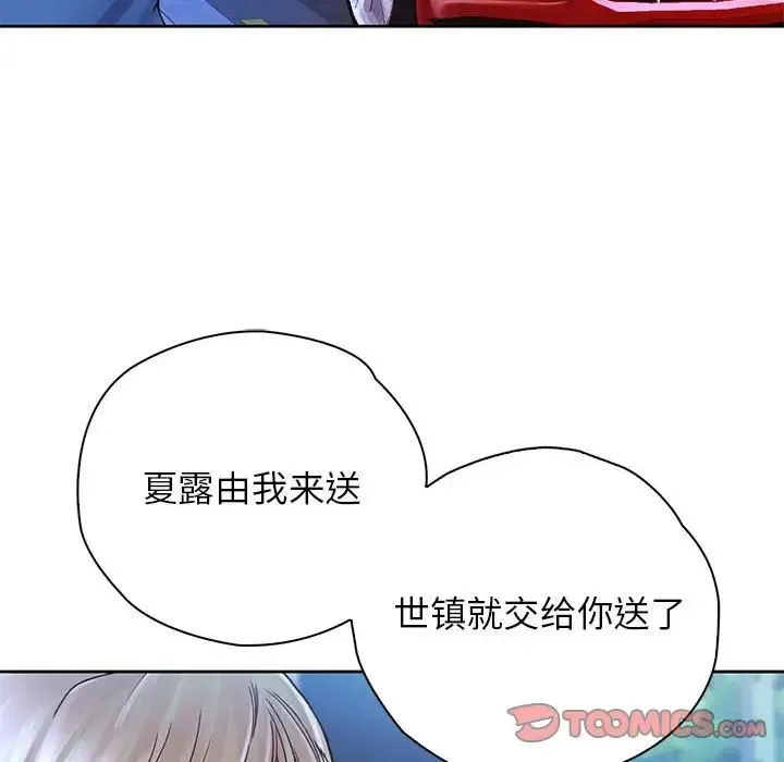 情定大阪 第23話 第81页