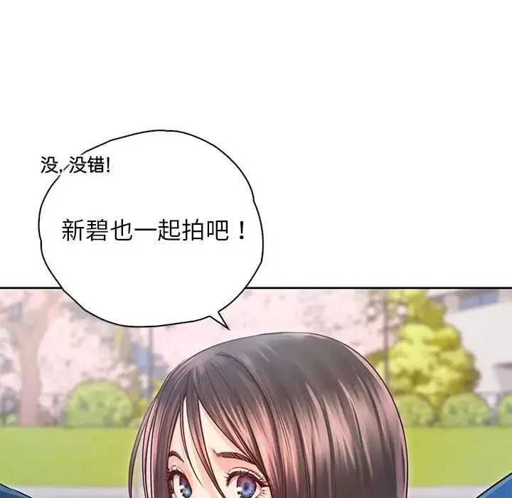 情定大阪 第23話 第49页