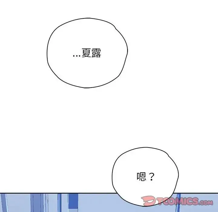 情定大阪 第23話 第105页