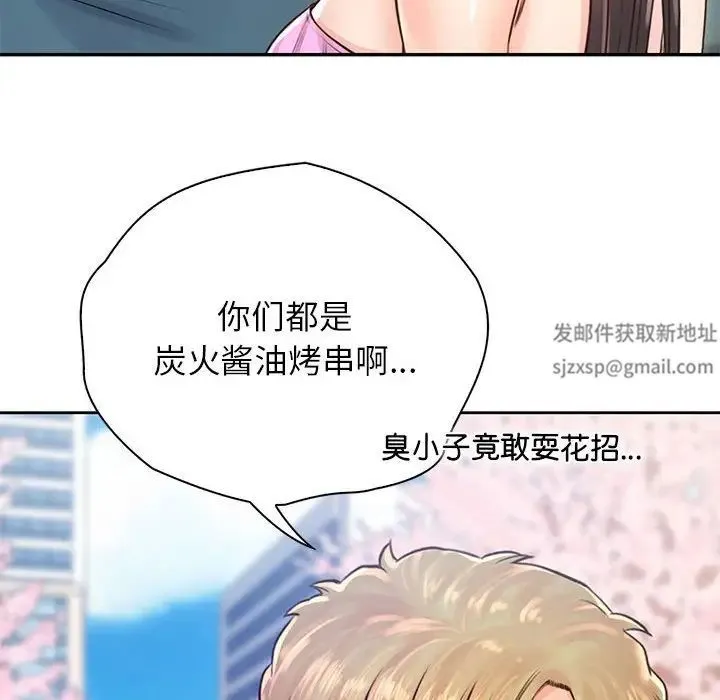 情定大阪 第23話 第31页