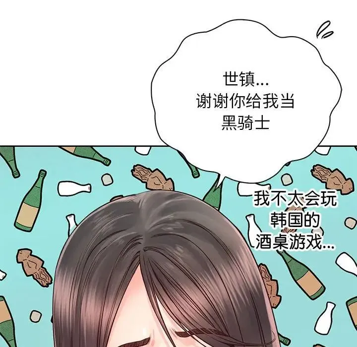 情定大阪 第23話 第74页