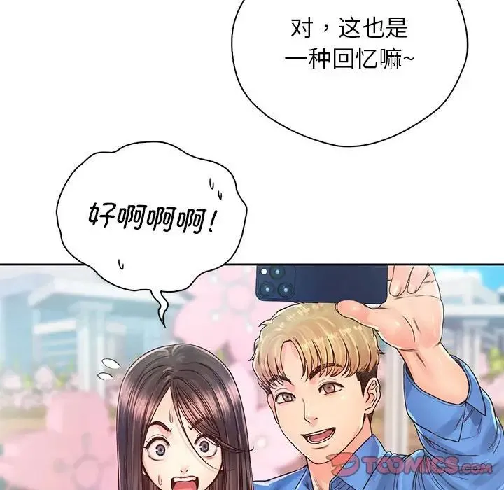 情定大阪 第23話 第39页