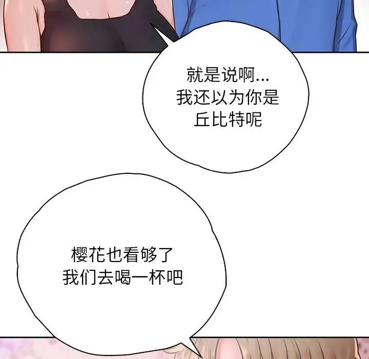 情定大阪 第23話 第64页