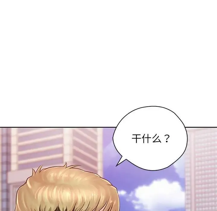 情定大阪 第23話 第5页