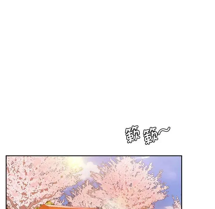 情定大阪 第23話 第13页