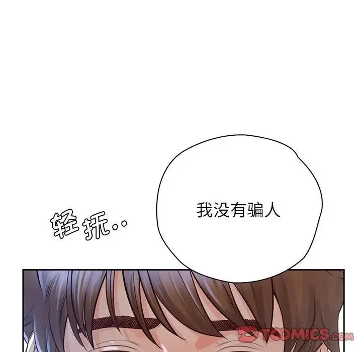 情定大阪 第23話 第111页