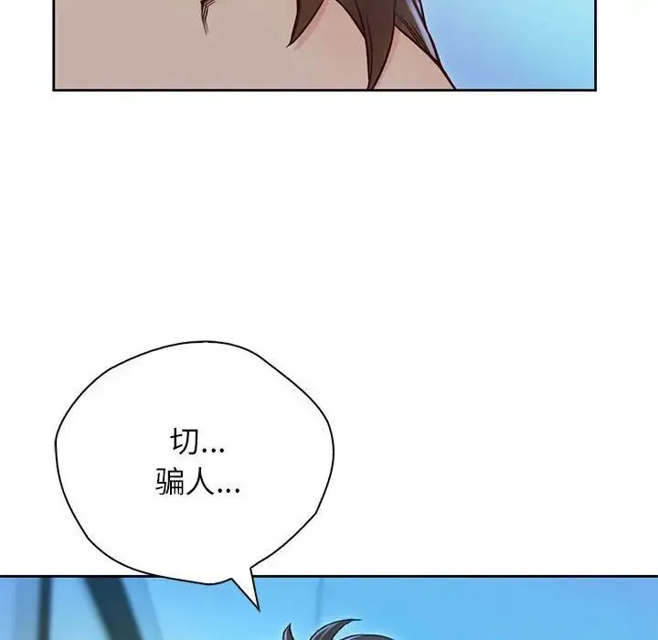 情定大阪 第23話 第109页