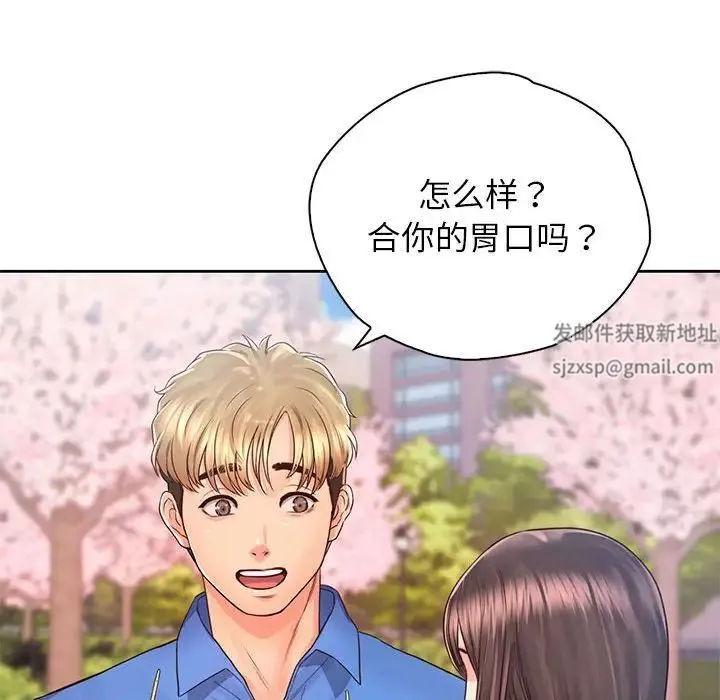 情定大阪 第23話 第20页