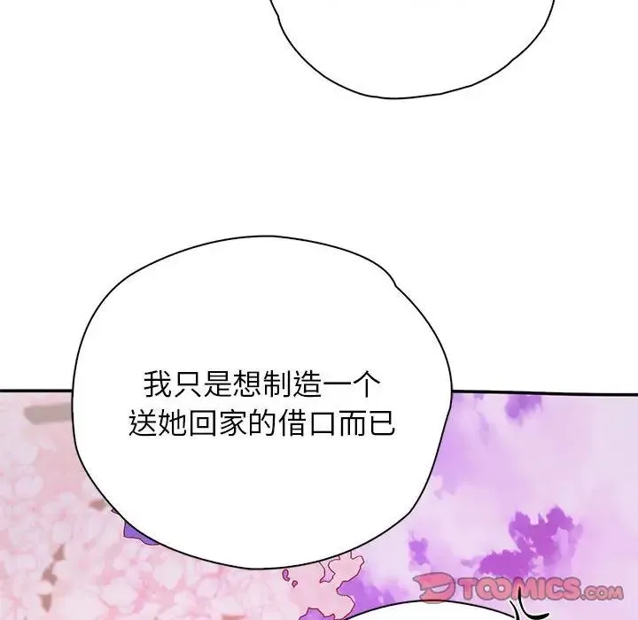 情定大阪 第23話 第66页