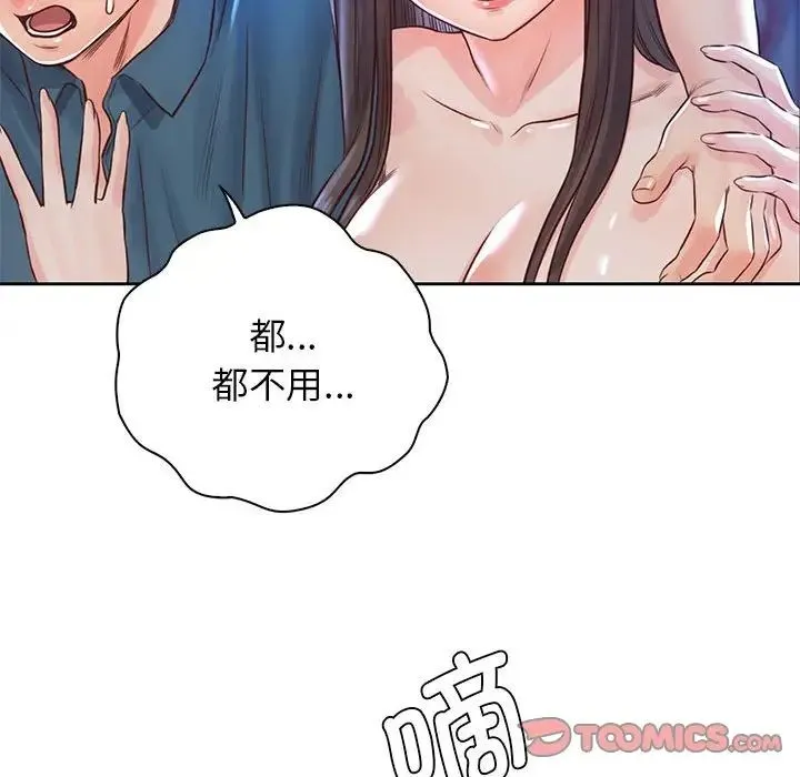 情定大阪 第23話 第84页