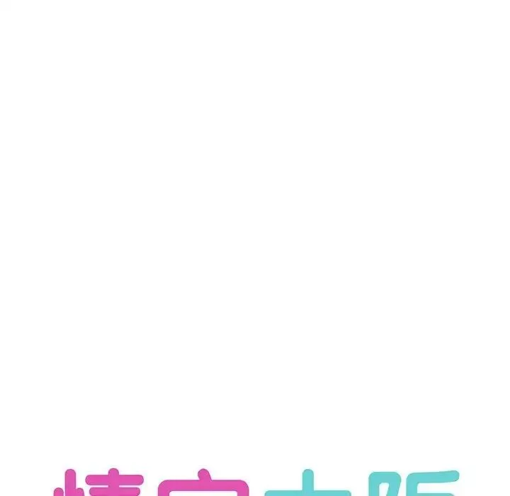 情定大阪 第23話 第34页