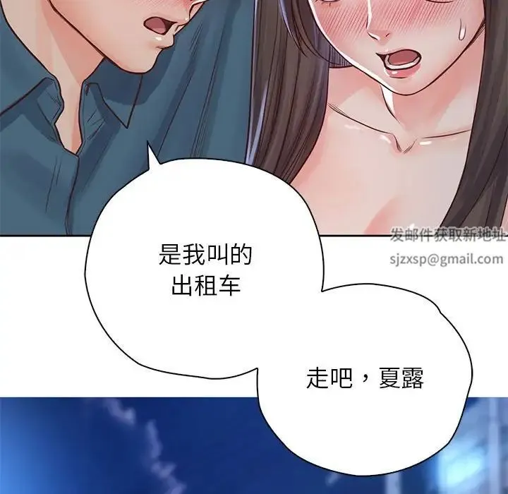 情定大阪 第23話 第86页