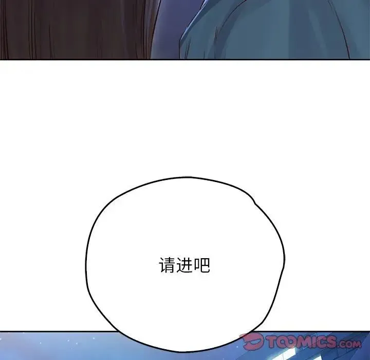 情定大阪 第23話 第102页