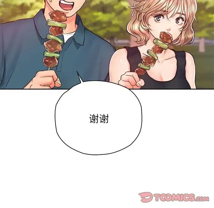 情定大阪 第23話 第18页