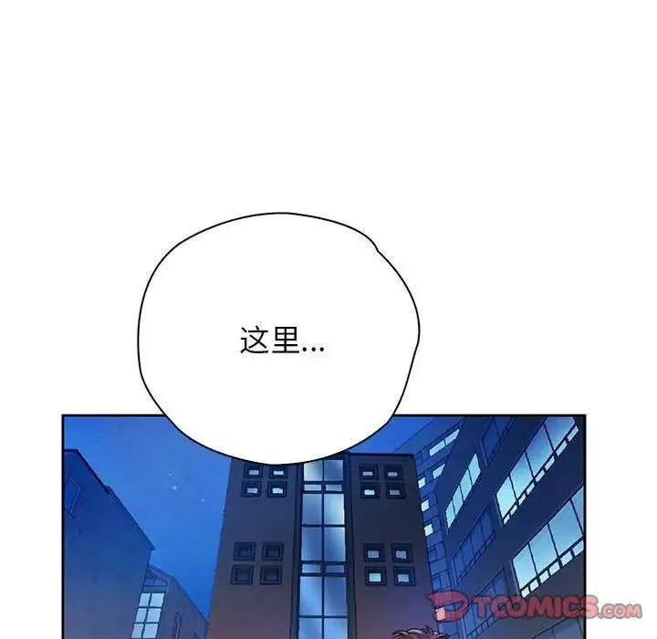 情定大阪 第23話 第99页