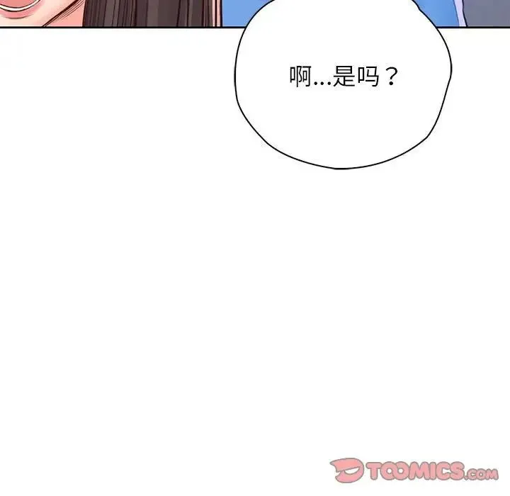 情定大阪 第23話 第33页