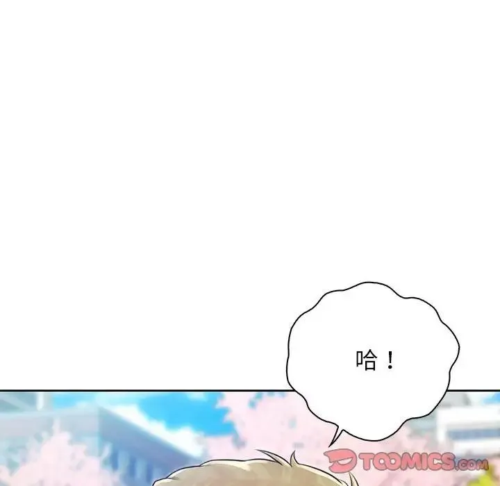 情定大阪 第23話 第42页