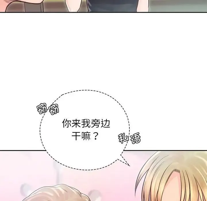 情定大阪 第23話 第52页