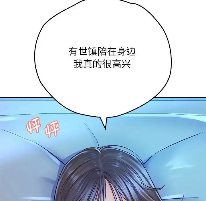 情定大阪 第23話 第113页