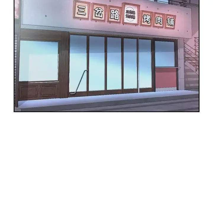 情定大阪 第23話 第77页
