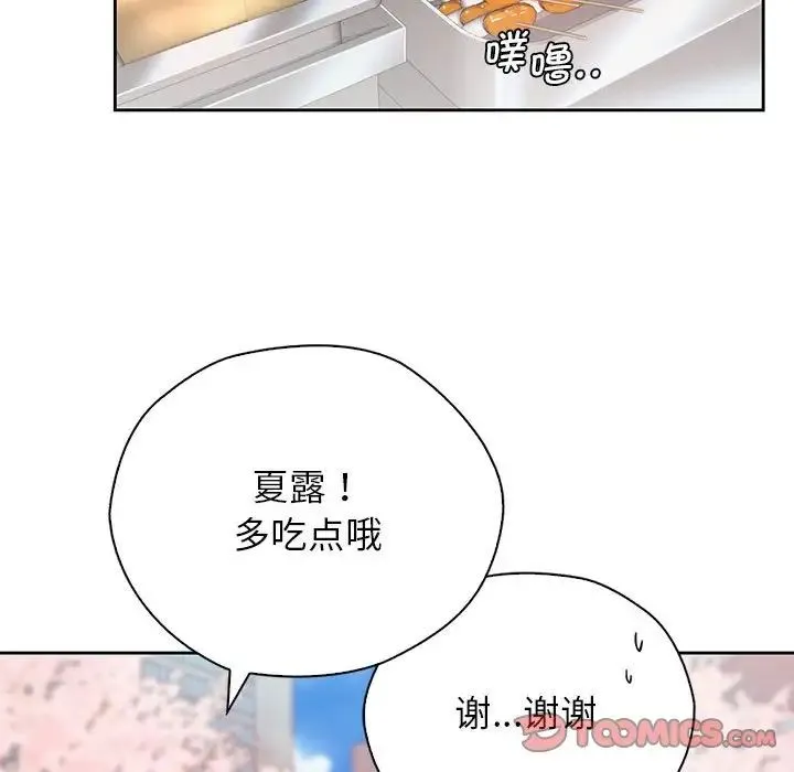 情定大阪 第23話 第15页