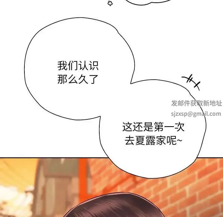 情定大阪 第14話 第90页