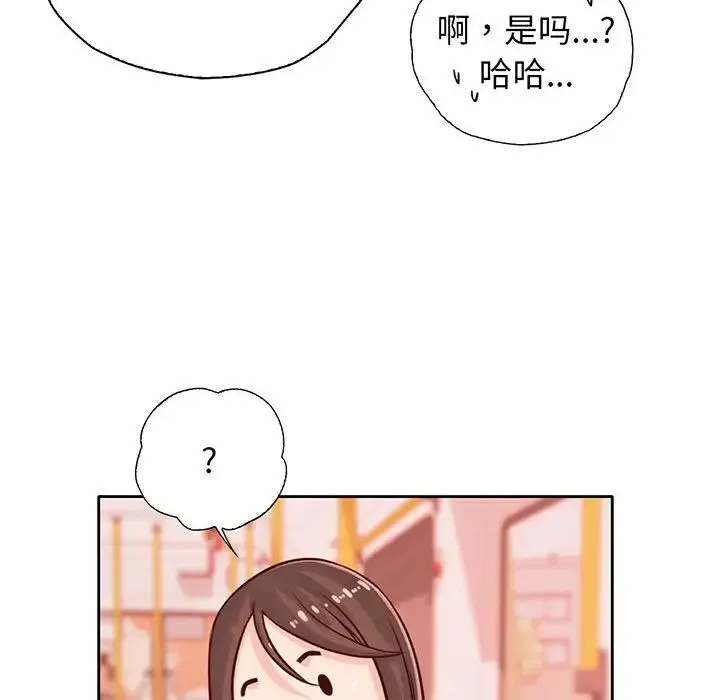 情定大阪 第14話 第60页
