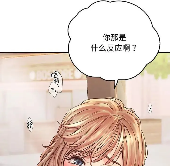 情定大阪 第14話 第13页