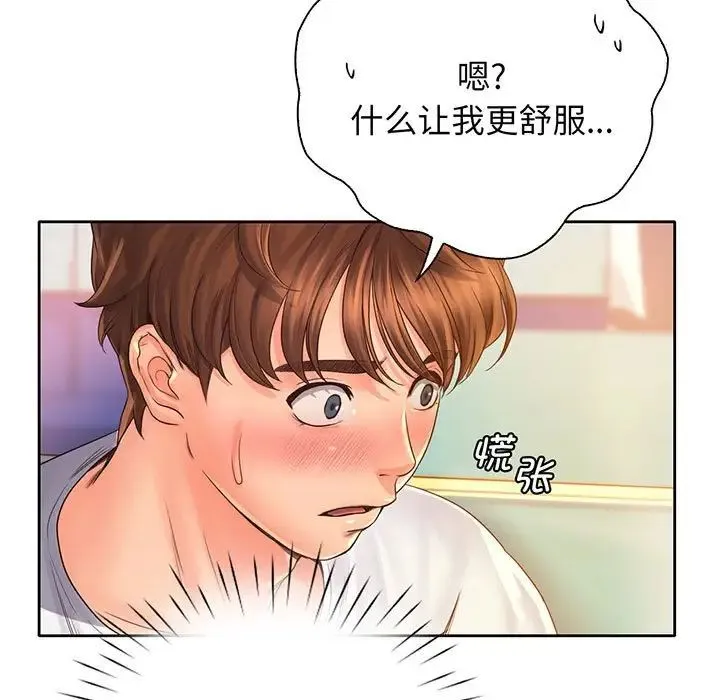 情定大阪 第14話 第45页