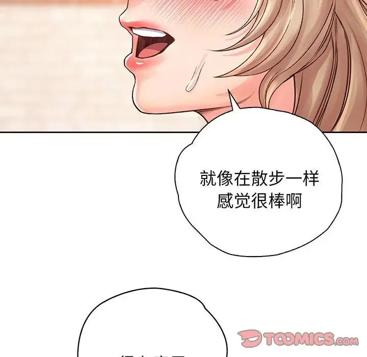 情定大阪 第14話 第98页