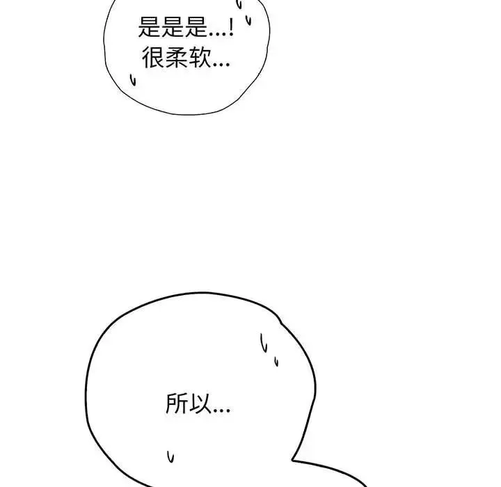 情定大阪 第14話 第21页